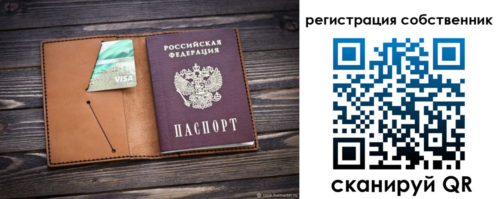 временная регистрация надежно в Семикаракорске