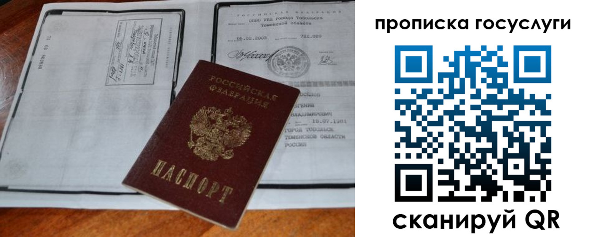 прописка ребенка в Семикаракорске