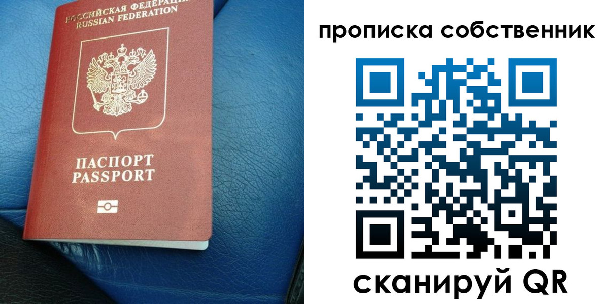 временная регистрация собственник в Семикаракорске