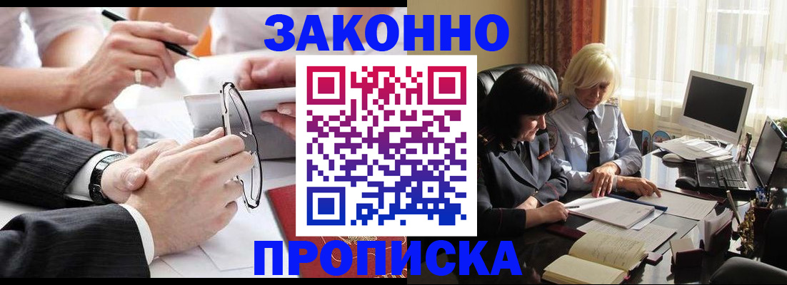 временная регистрация гарантия в Семикаракорске