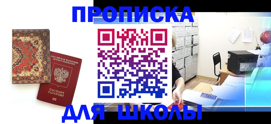 временная регистрация собственник в Семикаракорске